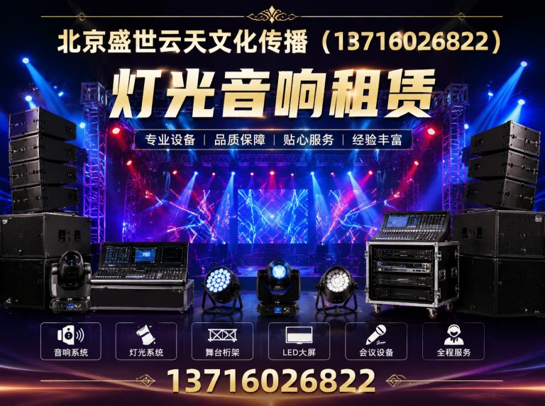 密云区会展策划展示图